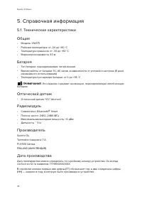 Страница 42