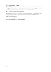 Страница 43
