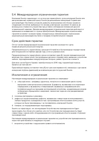 Страница 44
