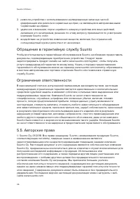 Страница 45