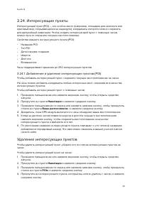 Страница 33