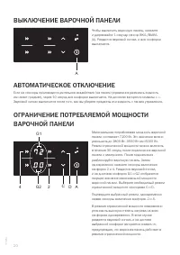 Страница 20