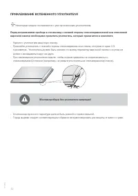 Страница 32