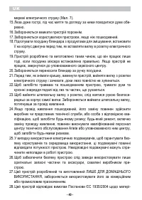 Страница 42