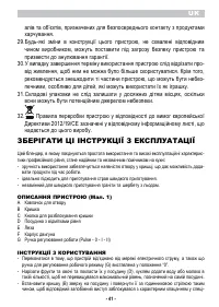 Страница 43