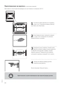 Страница 24
