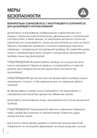 Страница 4