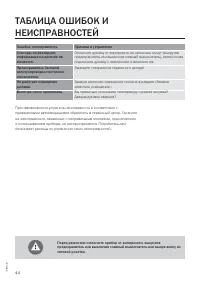 Страница 44