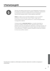 Страница 45