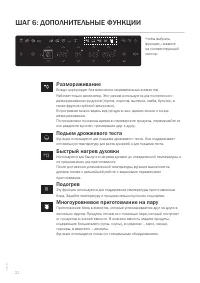 Страница 22