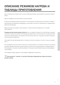 Страница 25