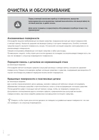Страница 42