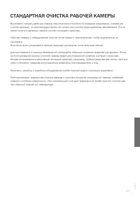 Страница 43