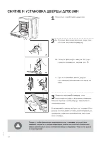 Страница 48