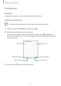 Страница 60