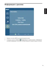 Страница 25