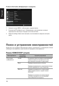 Страница 27