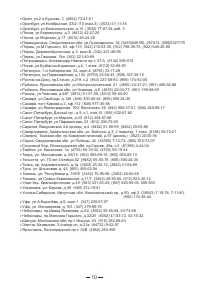 Страница 10