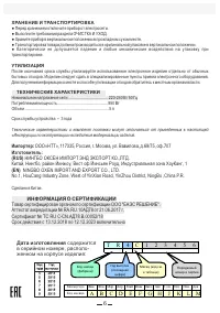 Страница 6