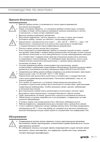Страница 11
