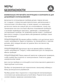 Страница 4