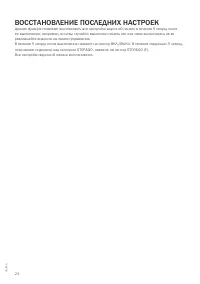 Страница 24
