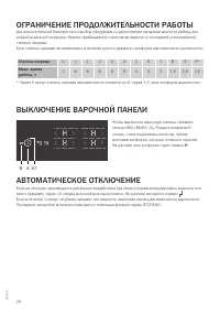 Страница 26