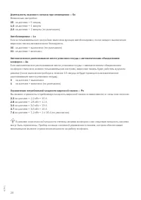 Страница 28