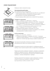 Страница 44