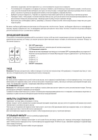 Страница 79