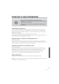 Страница 39
