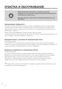 Страница 34