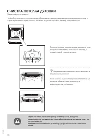 Страница 38