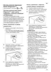 Страница 29