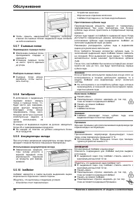 Страница 26