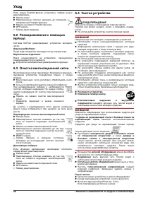 Страница 28