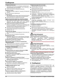Страница 30