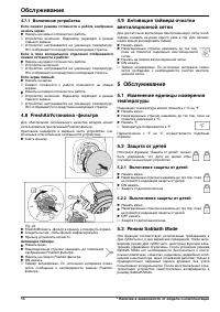 Страница 54