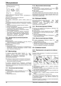 Страница 56