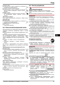 Страница 59