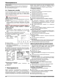 Страница 60