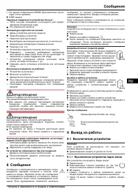 Страница 61
