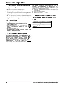 Страница 62