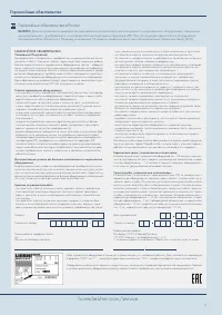 Страница 74