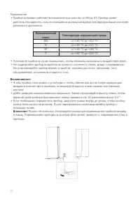 Страница 12