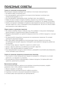 Страница 18