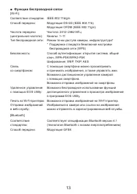 Страница 13