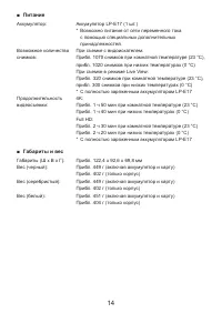 Страница 14