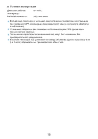 Страница 15
