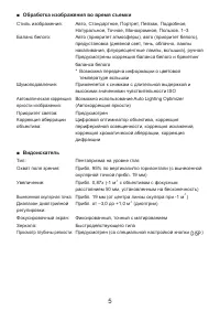 Страница 5